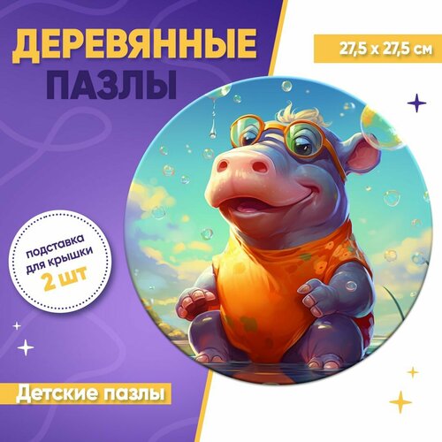 Деревянный фигурный пазл для детей Бегемотик, 25 деталей, ENTICA