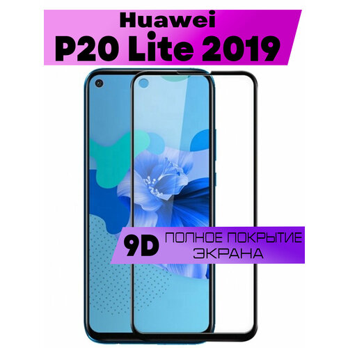защитное стекло buyoo 5d для huawei mate 30 хуавей мате 30 на весь экран черная рамка Защитное стекло BUYOO 9D для Huawei P20 Lite 2019, Хуавей П20 лайт 2019 (на весь экран, черная рамка)