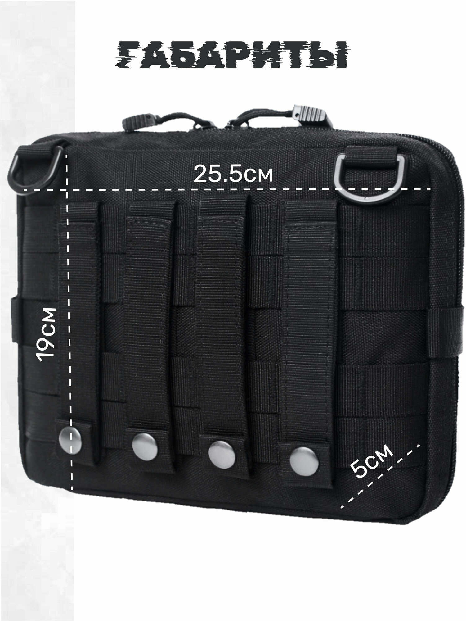 Подсумок аптечка тактический черный Molle органайзер на рюкзак, жилет — фото 1