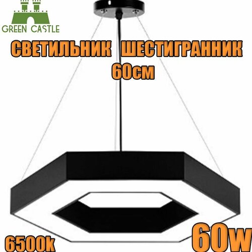 Светильник потолочный подвесной 60 см. в форме 