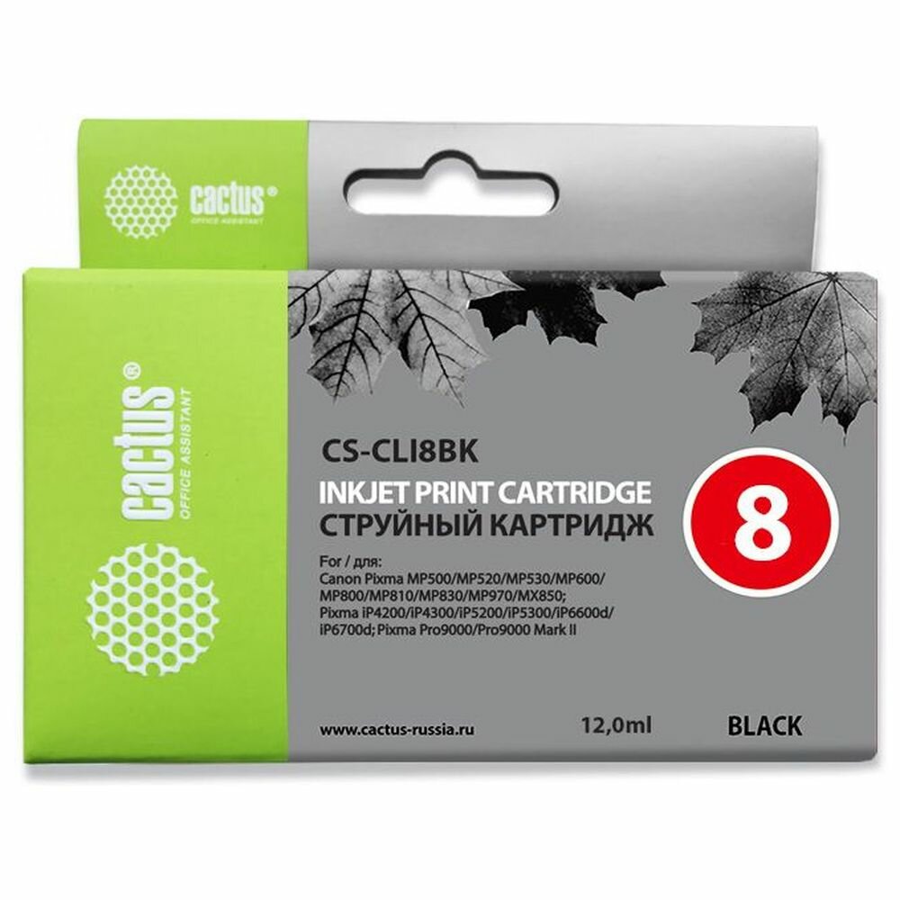 Картридж Cactus CLI-8BK (CS-CLI8BK) черный для Canon