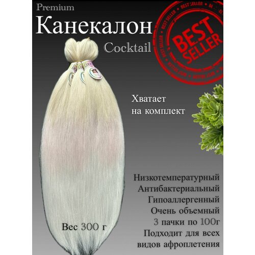 Канекалон для волос низкотемпературный COCKTAIL