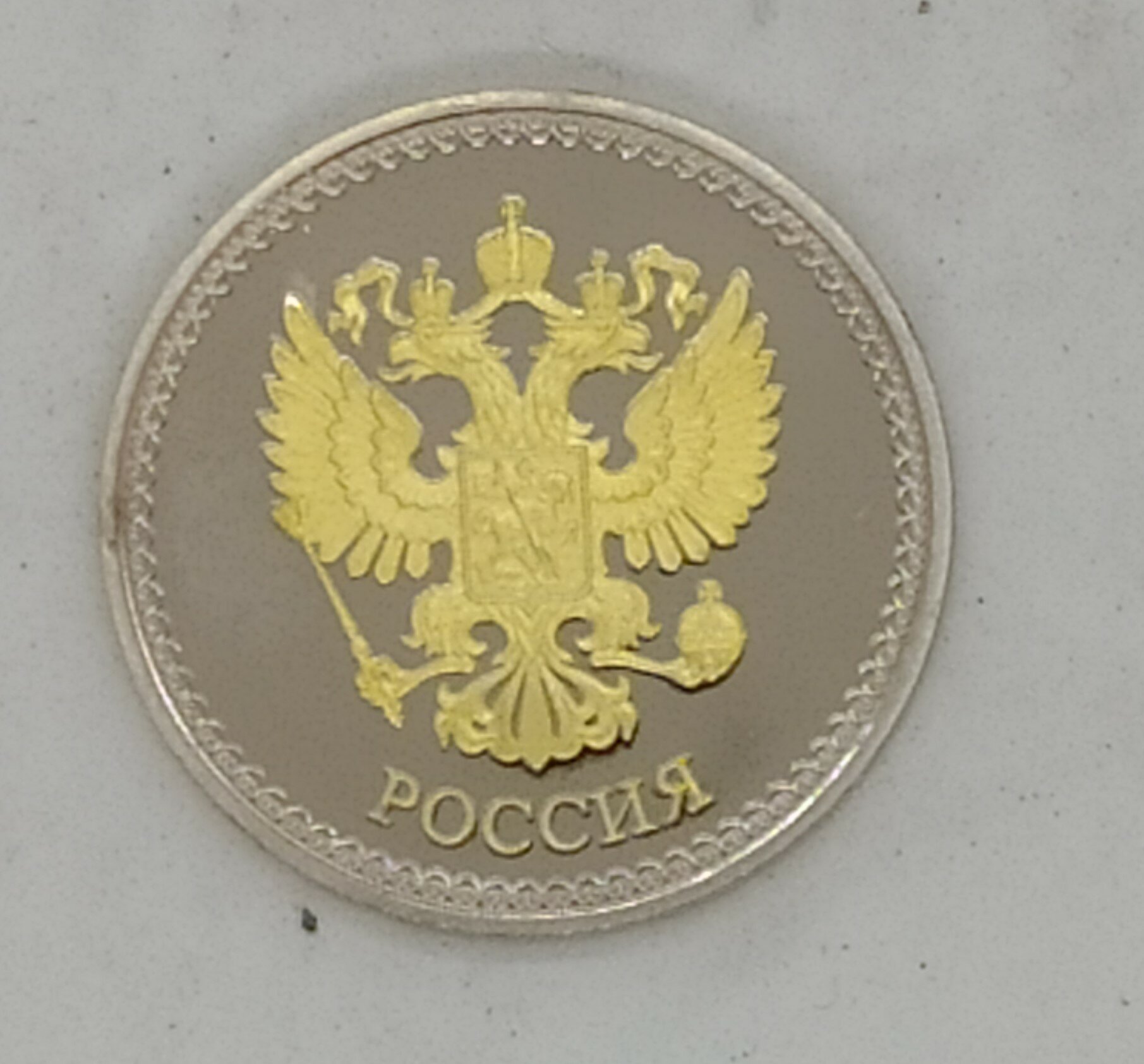 Монета сувенирная " Псков " — фото 1