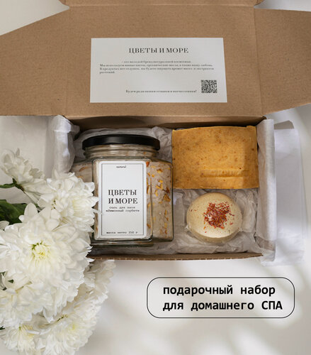 Изображение товара Подарочный набор для женщин на 8 марта, соль для ванн, мыло, бомбочка