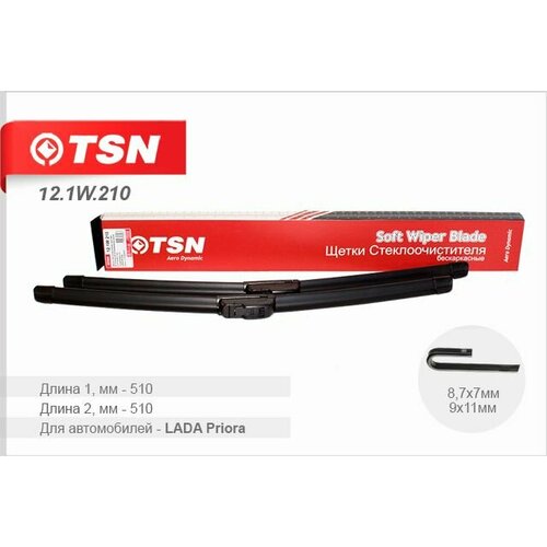 Tsn 121w210 щетки стеклоочистителя к-кт 1207₽