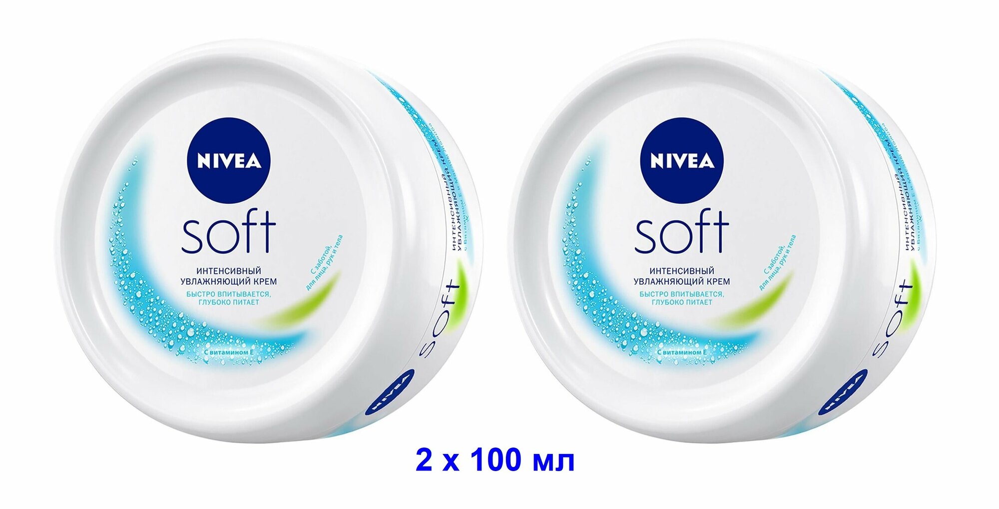 Nivea Интенсивный увлажняющий крем NIVEA Soft для лица, рук и тела с маслом жожоба и витамином Е, 2 x 100 мл (2 штуки)