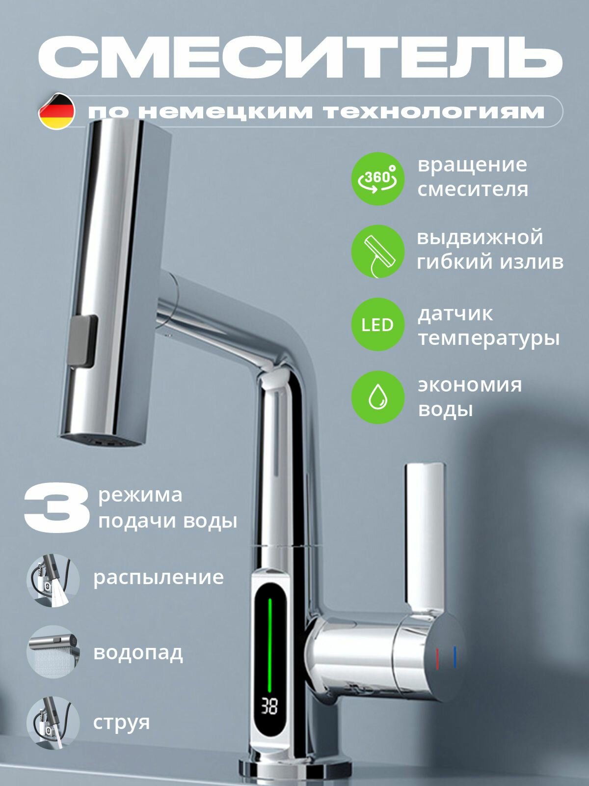 Смеситель для кухни и ванной с терморегулятором и подсветкой