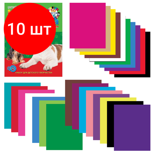 Комплект 10 шт, Набор цветного картона и бумаги А4 немелованные, 16 + 10 цветов склейка HATBER VK, 195х275 мм, Щенки, 26НКБ4к 05284, N133835 набор цветного картона и цветной бумаги а4 20листов немелованные односторонние луч классика цвета арт 31с 1957 08