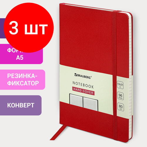 Комплект 3 шт, Блокнот А5 (130х210 мм), BRAUBERG ULTRA, балакрон, 80 г/м2, 96 л, клетка, красный, 113034 комплект 2 шт блокнот а5 130х210 мм brauberg ultra балакрон 80 г м2 96 л клетка бордовый 113037