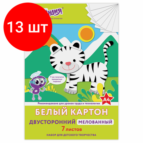 Комплект 13 шт, Картон белый А4 мелованный EXTRA (белый оборот), 7 листов папка, юнландия, 200х290 мм, тиграша, 111310