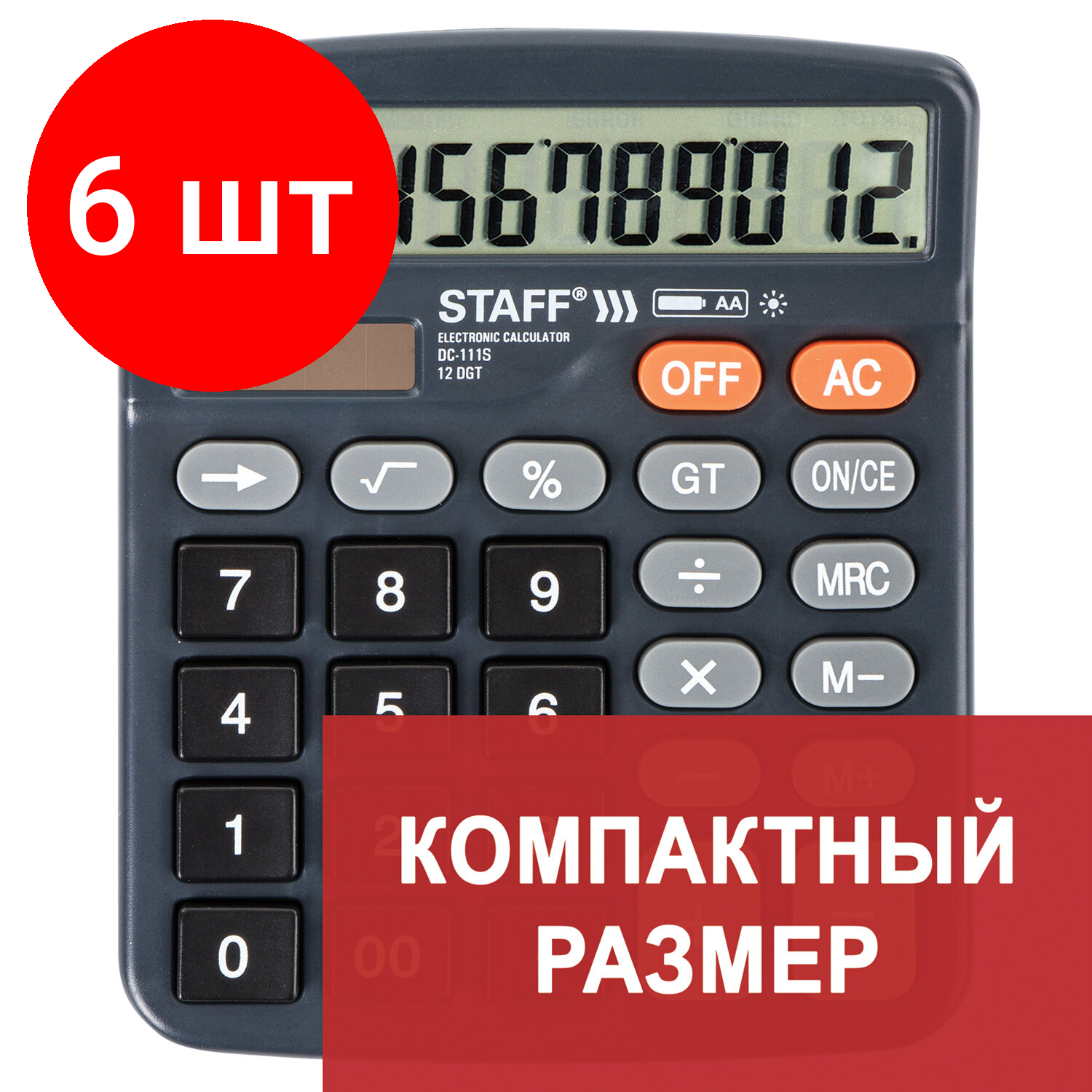 Комплект 6 шт, Калькулятор настольный STAFF PLUS DC-111S, компактный (150x120 мм), 12 разрядов, двойное питание, + батарейка АА, 250428