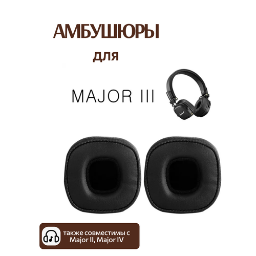 Амбушюры для Marshall Major III, Major III Bluetooth, Major IV черные амбушюры для наушников marshall major iii коричневые