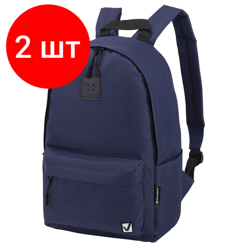 Комплект 2 шт, Рюкзак BRAUBERG POSITIVE универсальный, потайной карман, Dark blue, 42х28х14 см, 270775