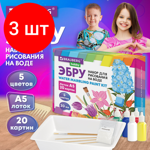 фото Комплект 3 шт, эбру набор для рисования на воде 5 цв*20 мл (20 картин), лоток а5, brauberg hobby, 665353