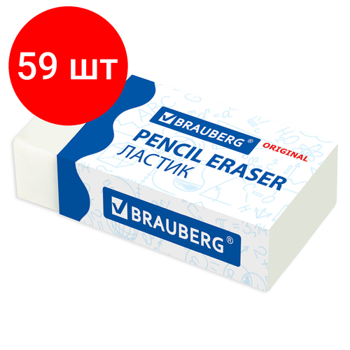 Комплект 59 шт, Ластик BRAUBERG Simple, 38х20х10 мм, белый, прямоугольный, картонный держатель, 228073