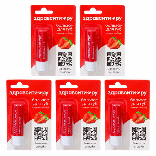 Бальзам для губ Здравсити 