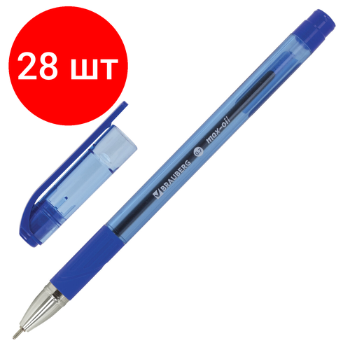 Комплект 28 шт, Ручка шариковая масляная с грипом BRAUBERG Max-Oil Tone, синяя, узел 0.7 мм, линия письма 0.35 мм, 142693