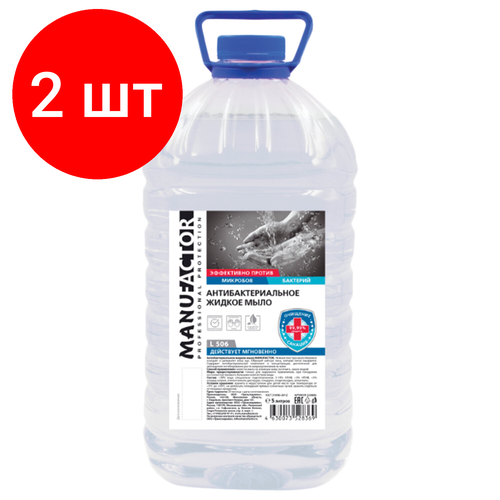 Комплект 2 шт, Мыло жидкое антибактериальное 5 л MANUFACTOR, ПЭТ, L50606 мыло manufactor антибактериальное жидкое д рук 1 л