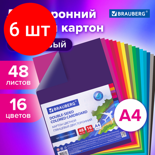 Комплект 6 шт, Картон цветной А4 2-сторонний мелованный EXTRA 48 листов 16 цветов, BRAUBERG, 200х290 мм, 115164