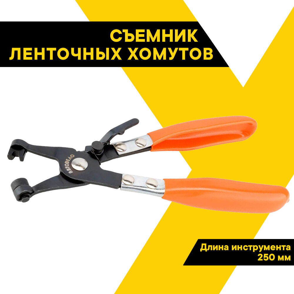 Машинка для затягивания хомутов шруса — купить по низкой цене на Яндекс ...