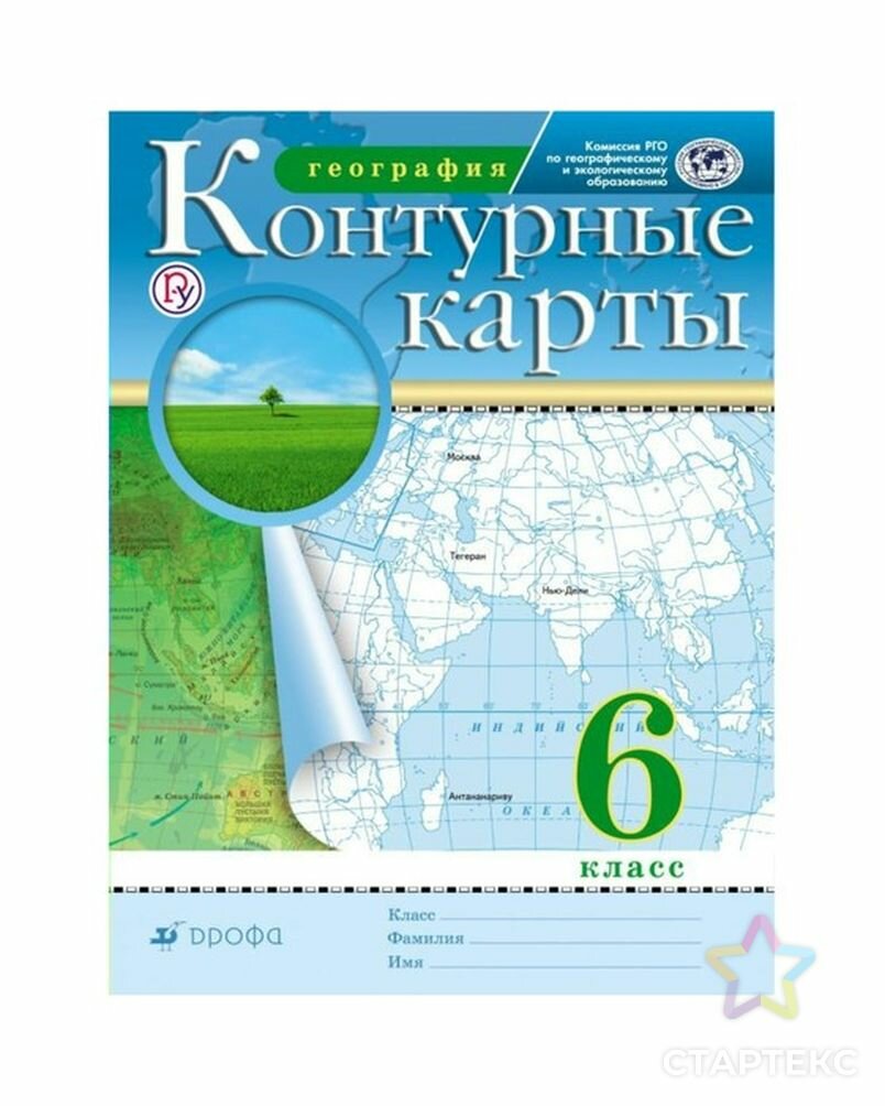 Контурные карты 6 класс просвещение распечатать