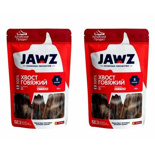 JAWZ Лакомство для собак Хвост говяжий №55, размер S, 115 г, 2 уп