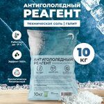 Антигололедный реагент, соль техническая галит, 10 кг - изображение