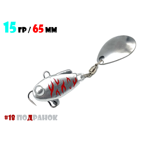 Блесна Тейл-Спиннер для рыбалки Uf-Studio НАШ ТС-1 15g #18 Подранок