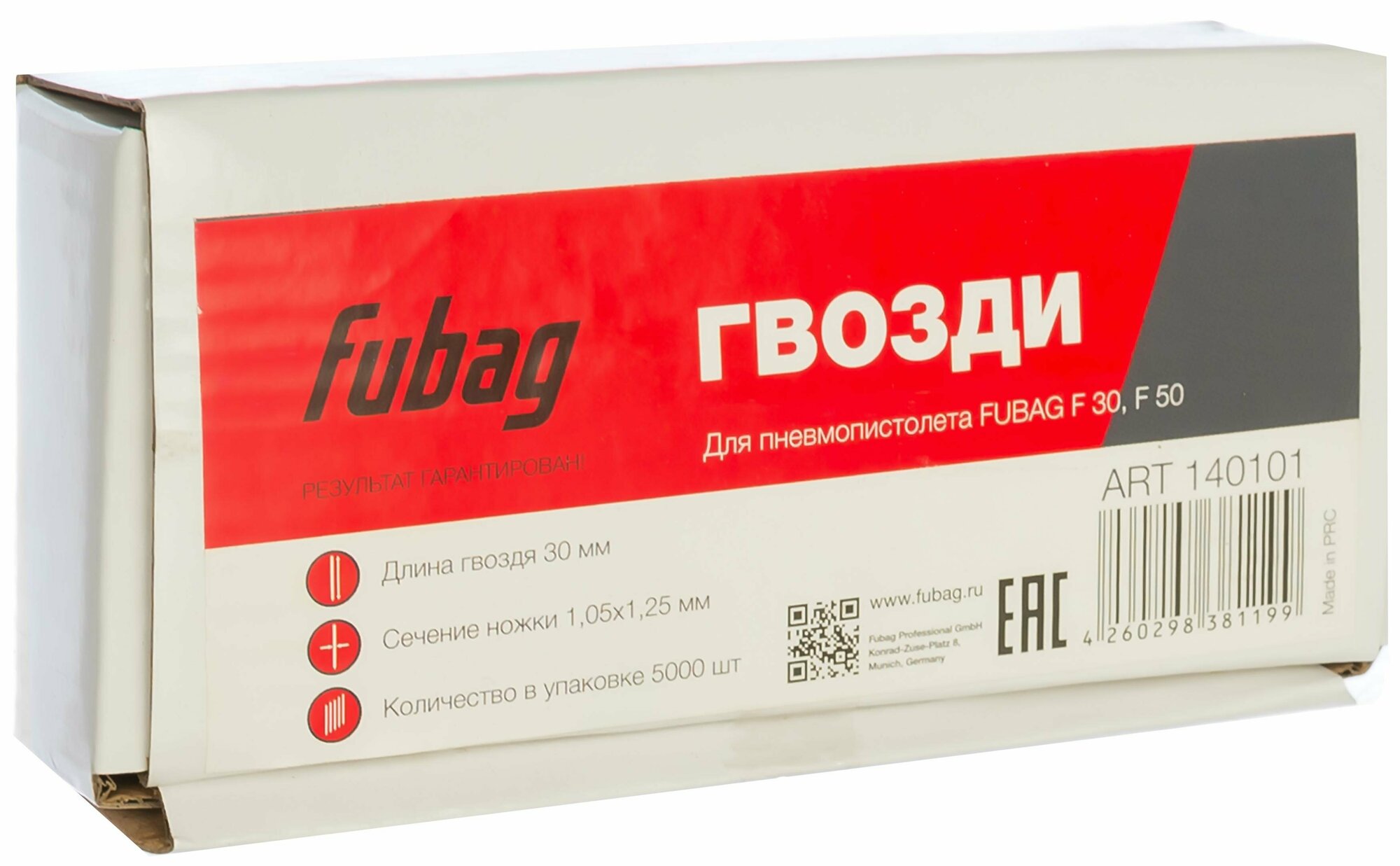 Гвозди для F30_F50 FUBAG - фото №19