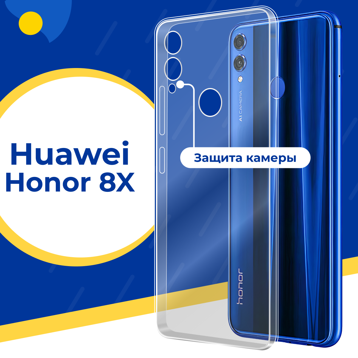 Силиконовый чехол для Huawei Honor 8X / Чехол на Хуавей Хонор 8Х с защитой камеры / Прозрачный