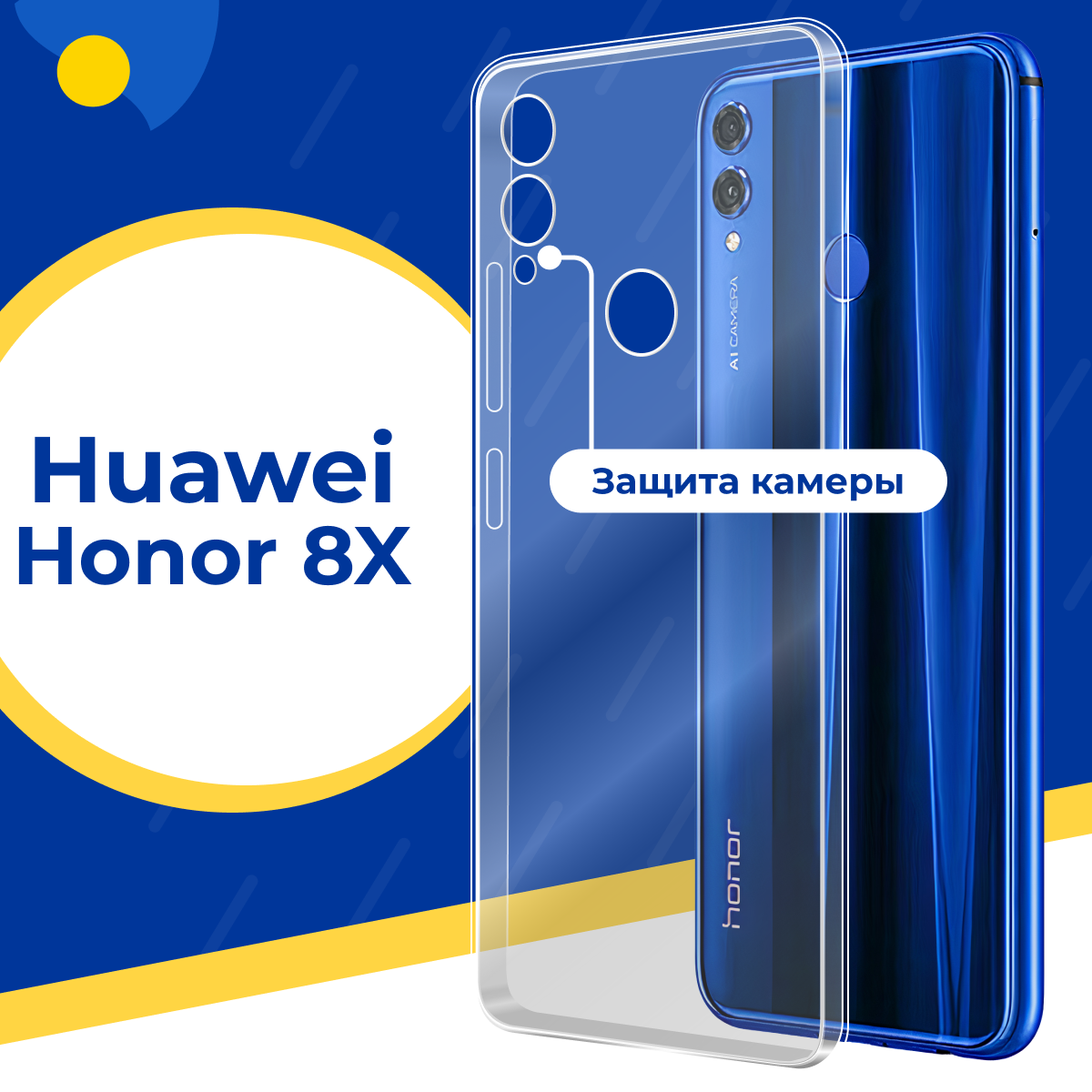 Силиконовый защитный чехол для телефона Huawei Honor 8X / Тонкий противоударный чехол на смартфон Хуавей Хонор 8Х с защитой камеры / Прозрачный