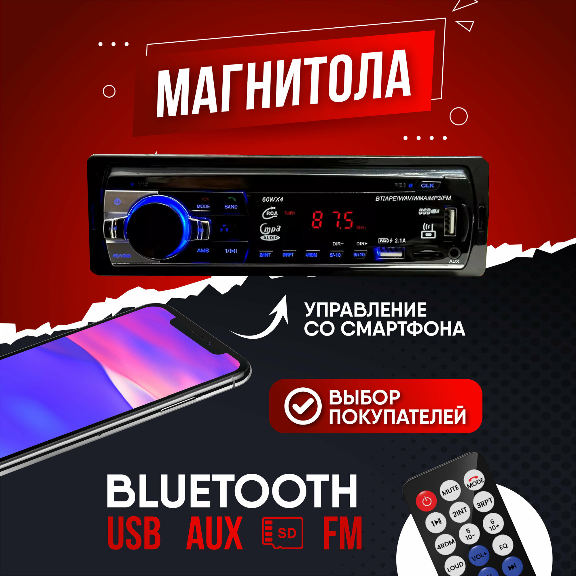 Автомагнитола 1 DIN Bluetooth AUX USB