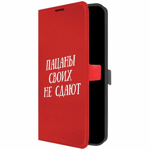 Чехол-книжка Krutoff Eco Book для TECNO Camon 20 Пацаны своих не сдают (красный)