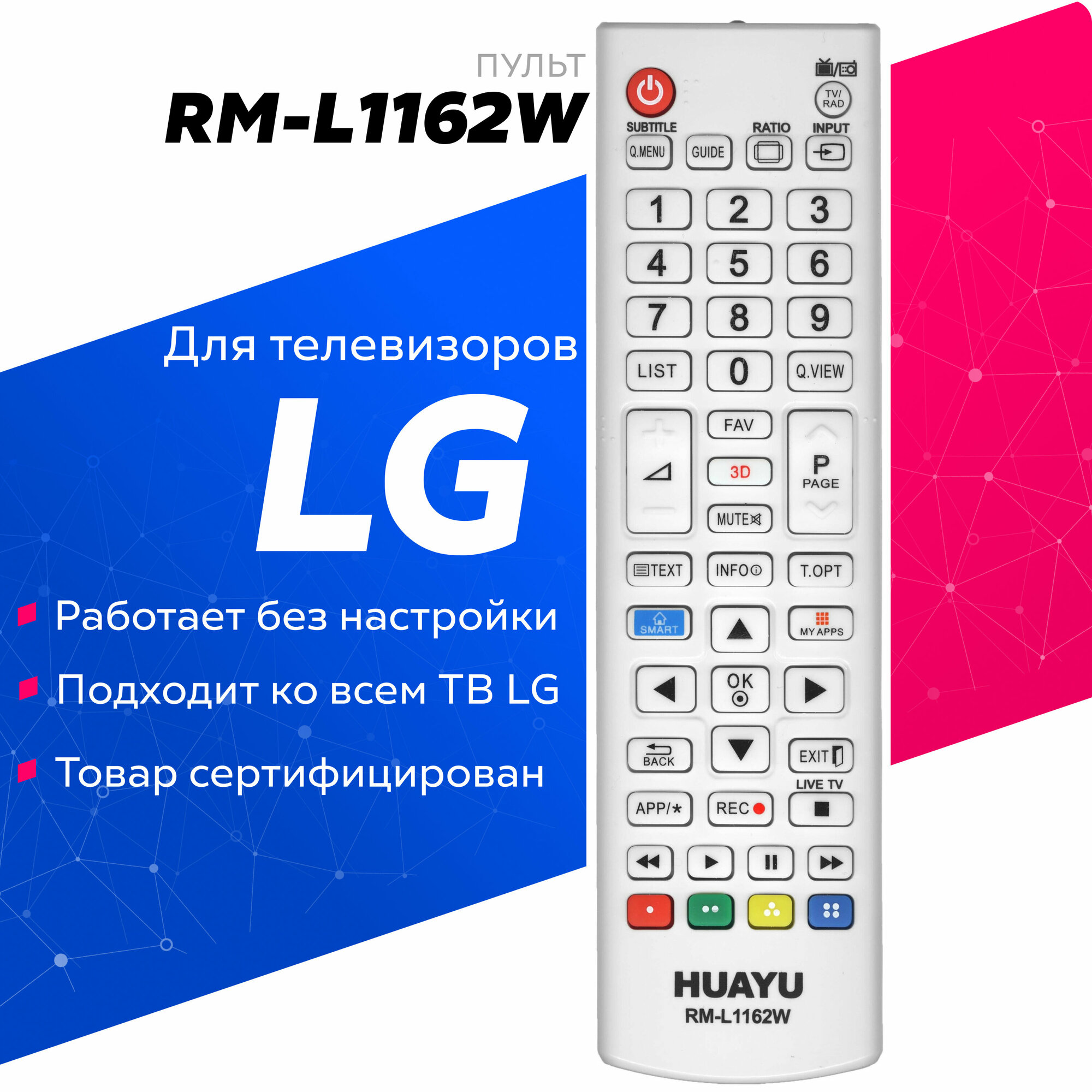 Пульт ДУ Huayu RM-L1162 для телевизоров LG