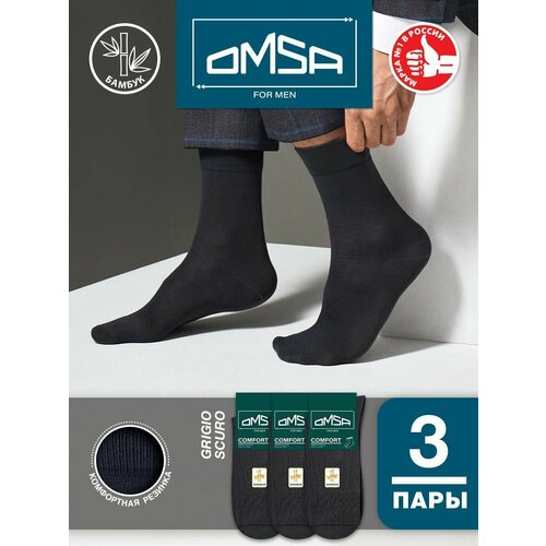 Носки Omsa, 3 пары, 3 уп., размер 39-41, серый