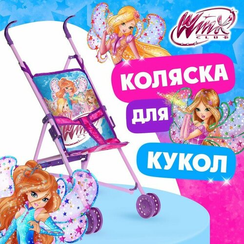 Коляска для кукол трость Магия волшебства WINX 1303₽