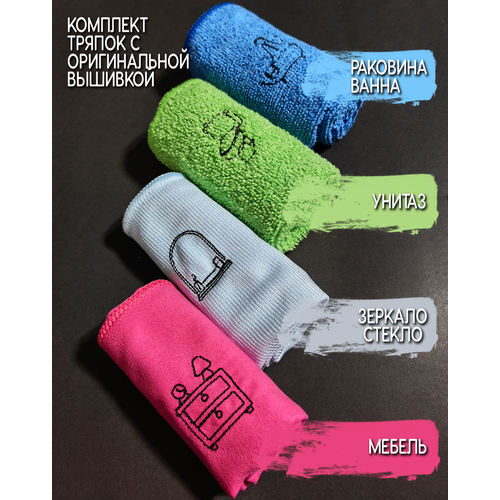 Салфетки для уборки дома