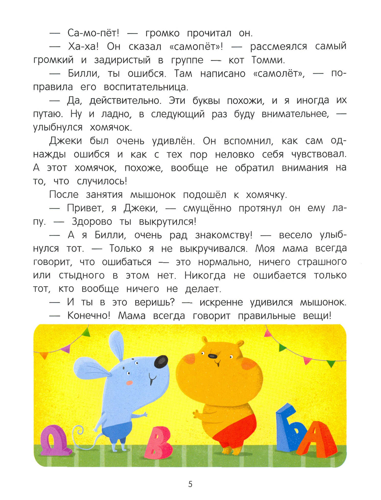 Книга У меня все получится! (Кутявина А. В.) - фото №16