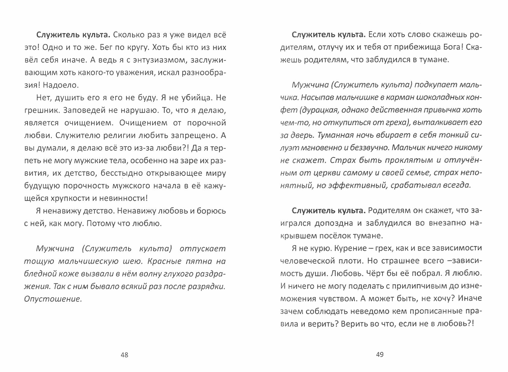 Счастье неба - в нас (Сарсенова Карина Рашитовна, Протоиерей Александр Суворов) - фото №6