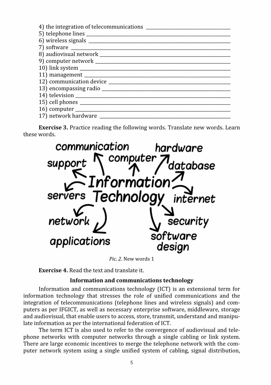 Основные понятия и термины. Инфокоммуникационный дискурс - фото №2