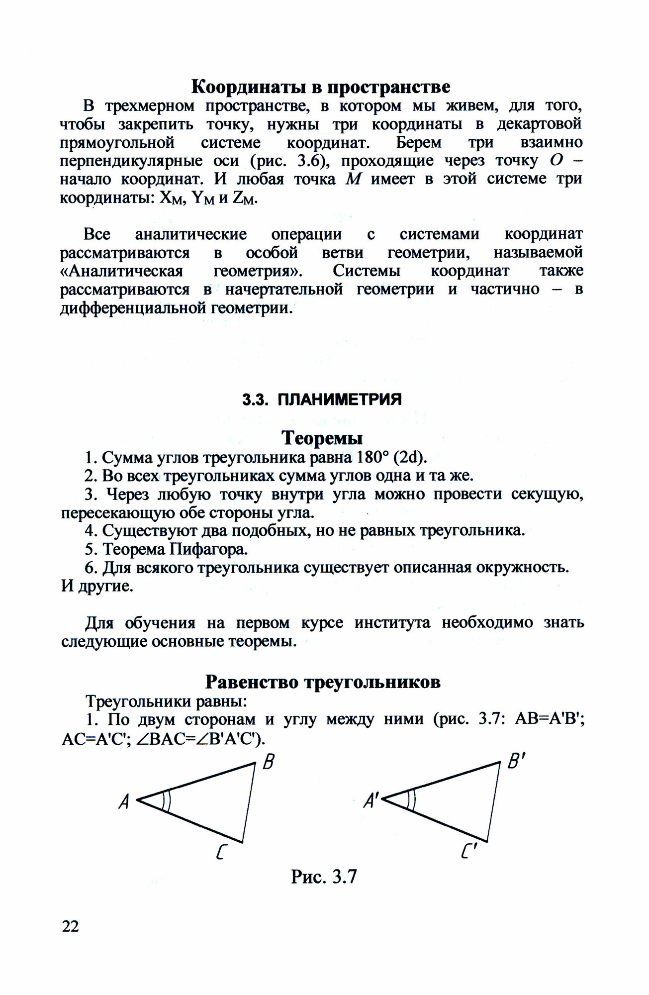 Начертательная геометрии. Практикум - фото №2