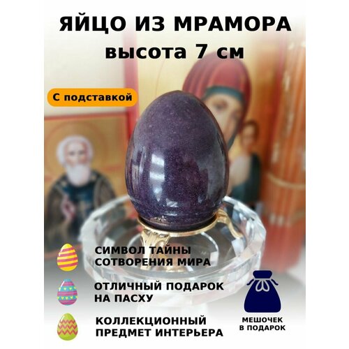 Яйцо с подставкой 1 шт