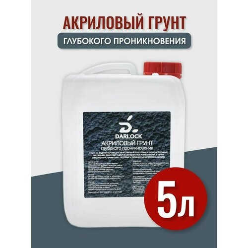 Грунтовка я глубокого проникновения, акриловая, Darlock 5л.