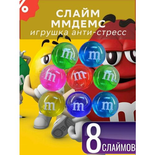 Слайм ммдемс жвачка для рук 299₽