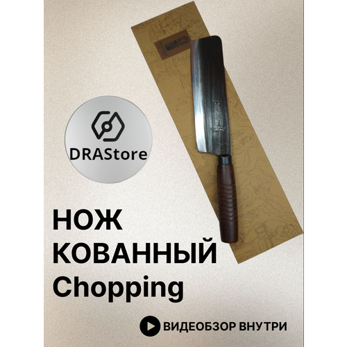Кованый нож Chopping
