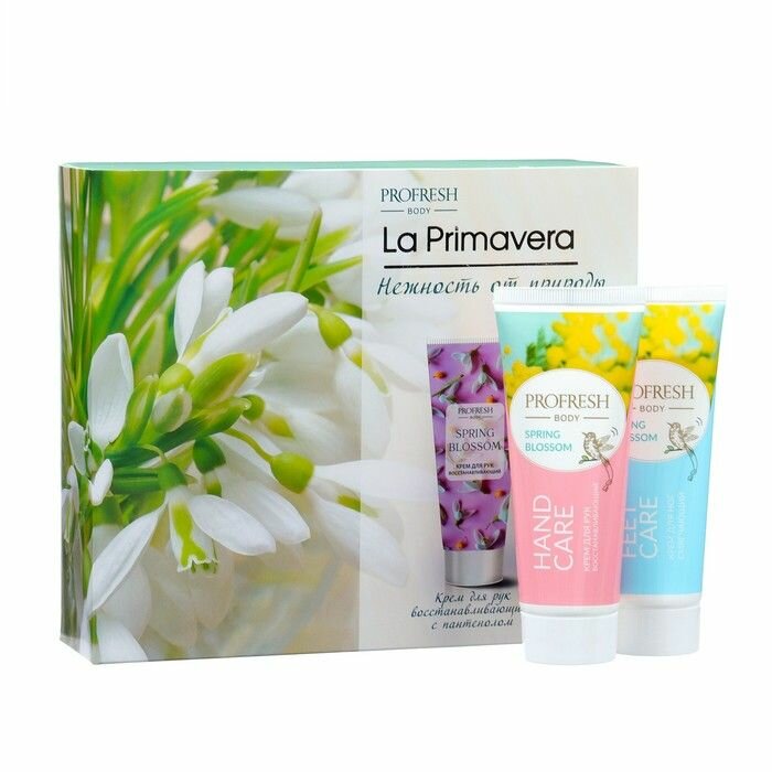 Подарочный набор La Primavera Ландыш : Крем для рук, 75 мл + Крем для ног, 75 мл