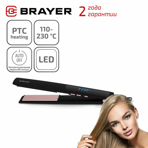 Выпрямитель BRAYER BR3339