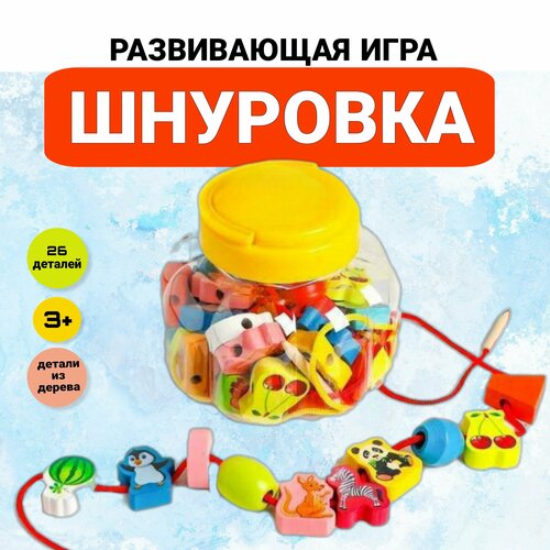 Игра шнуровка из дерева животные, фрукты, 26 деталей