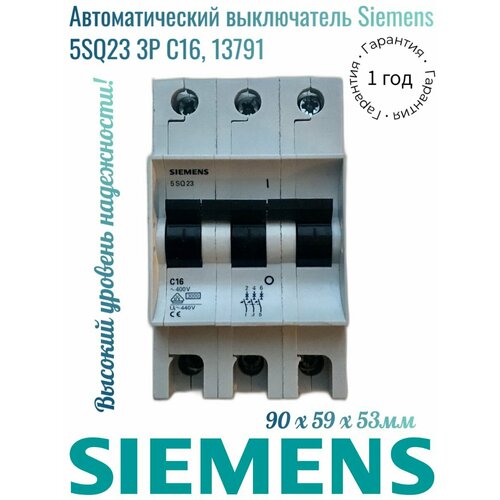Автоматический выключатель Siemens 5SQ23 3P C16, 13791