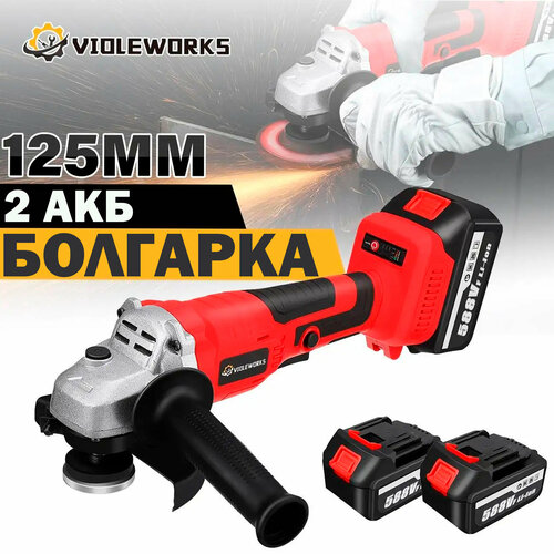 Аккумуляторная бесщеточная УШМ 8000125 мм c АКБ-2шт 30 Ah 18V 588Vf MAX LITHIUM Li-ion и зарядкой 615000₽